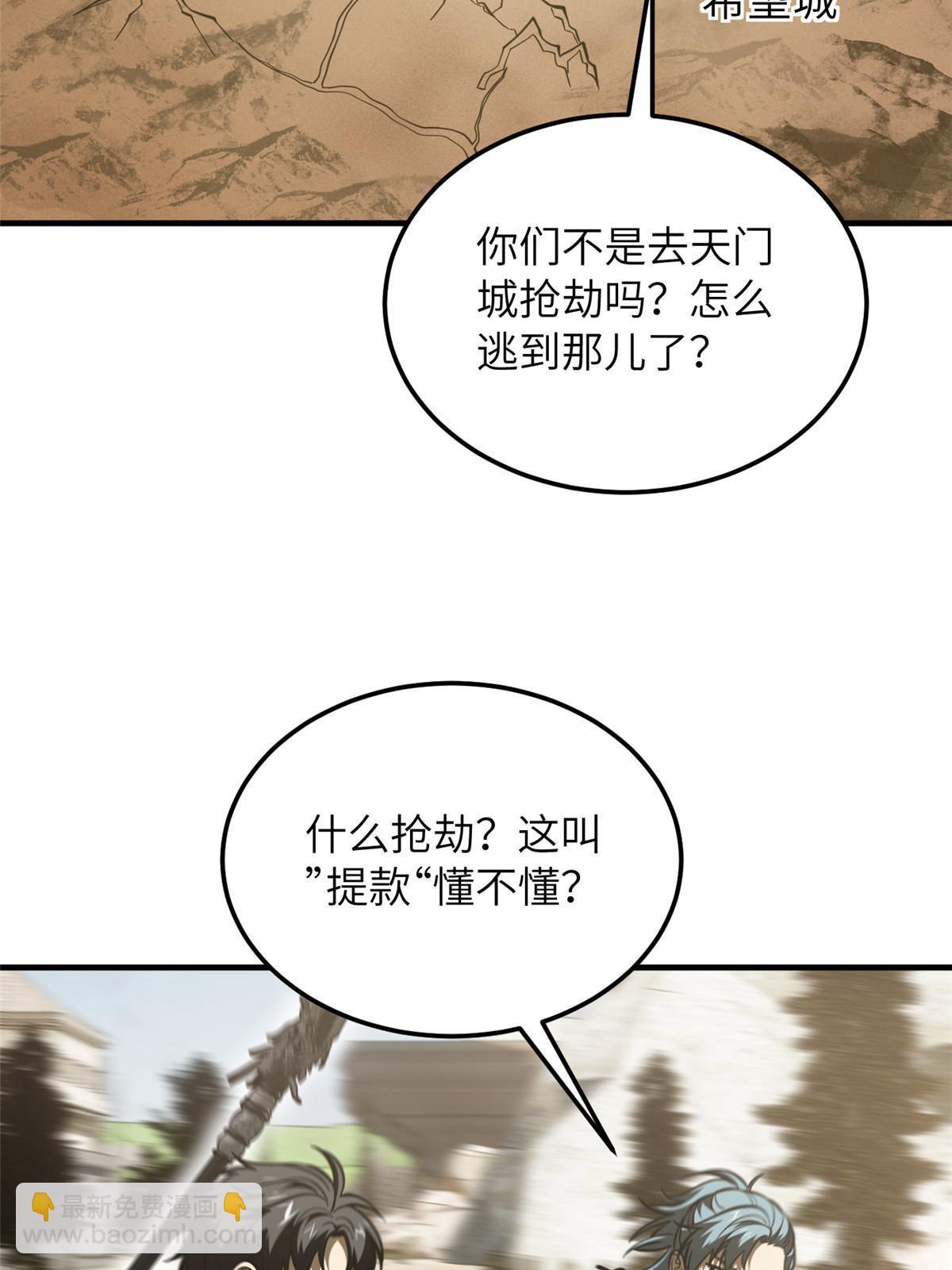 第187话 提款机28