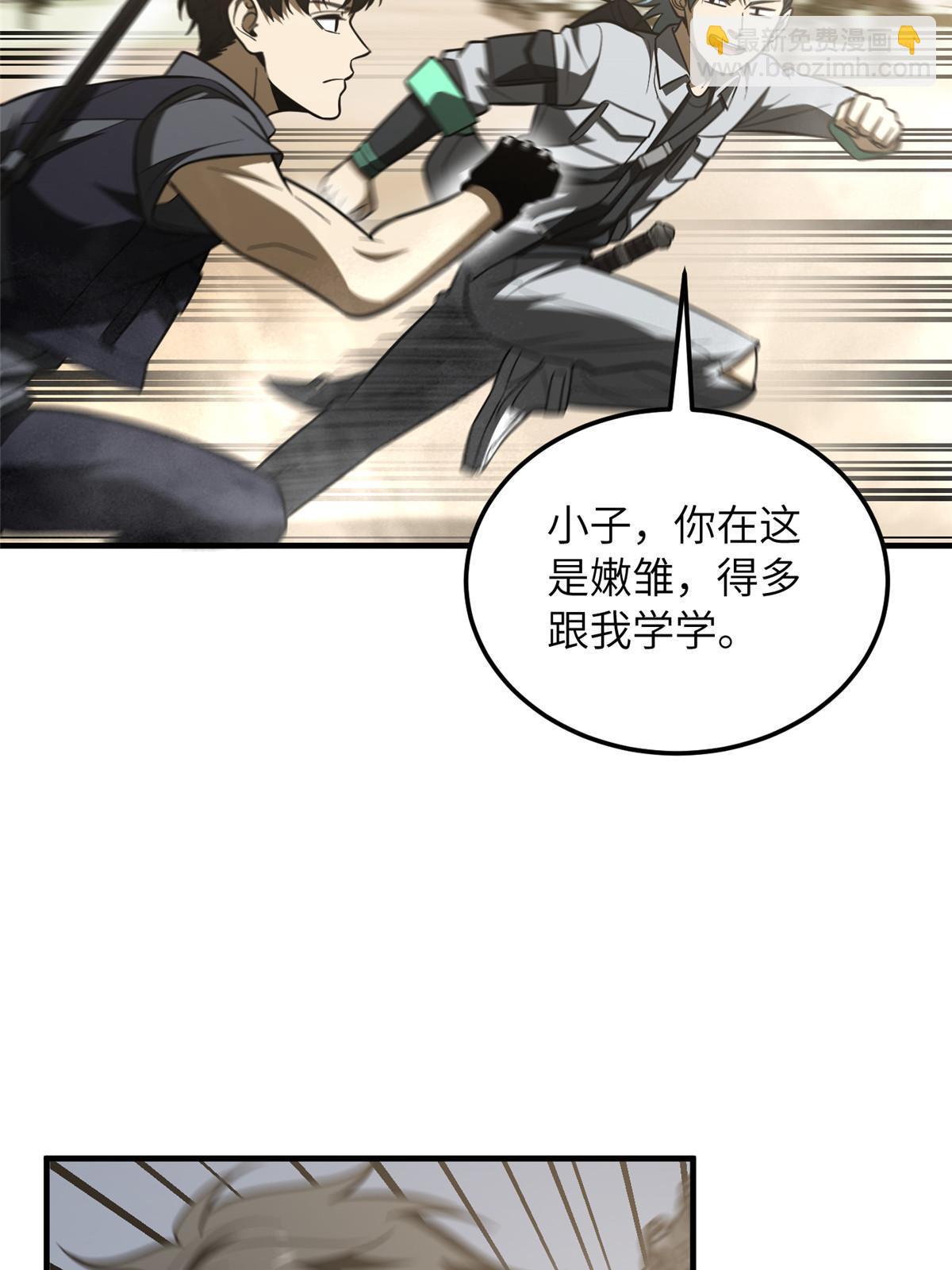 第187话 提款机29