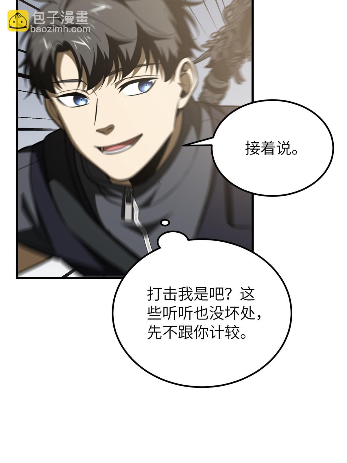 第187话 提款机30