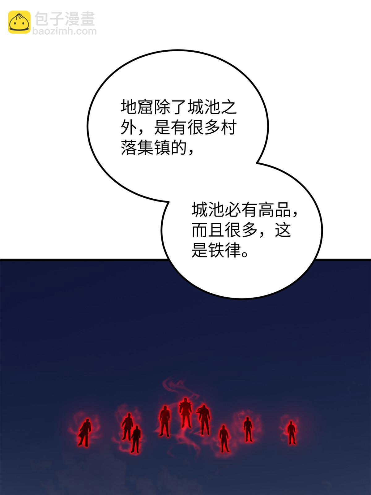 第187话 提款机31