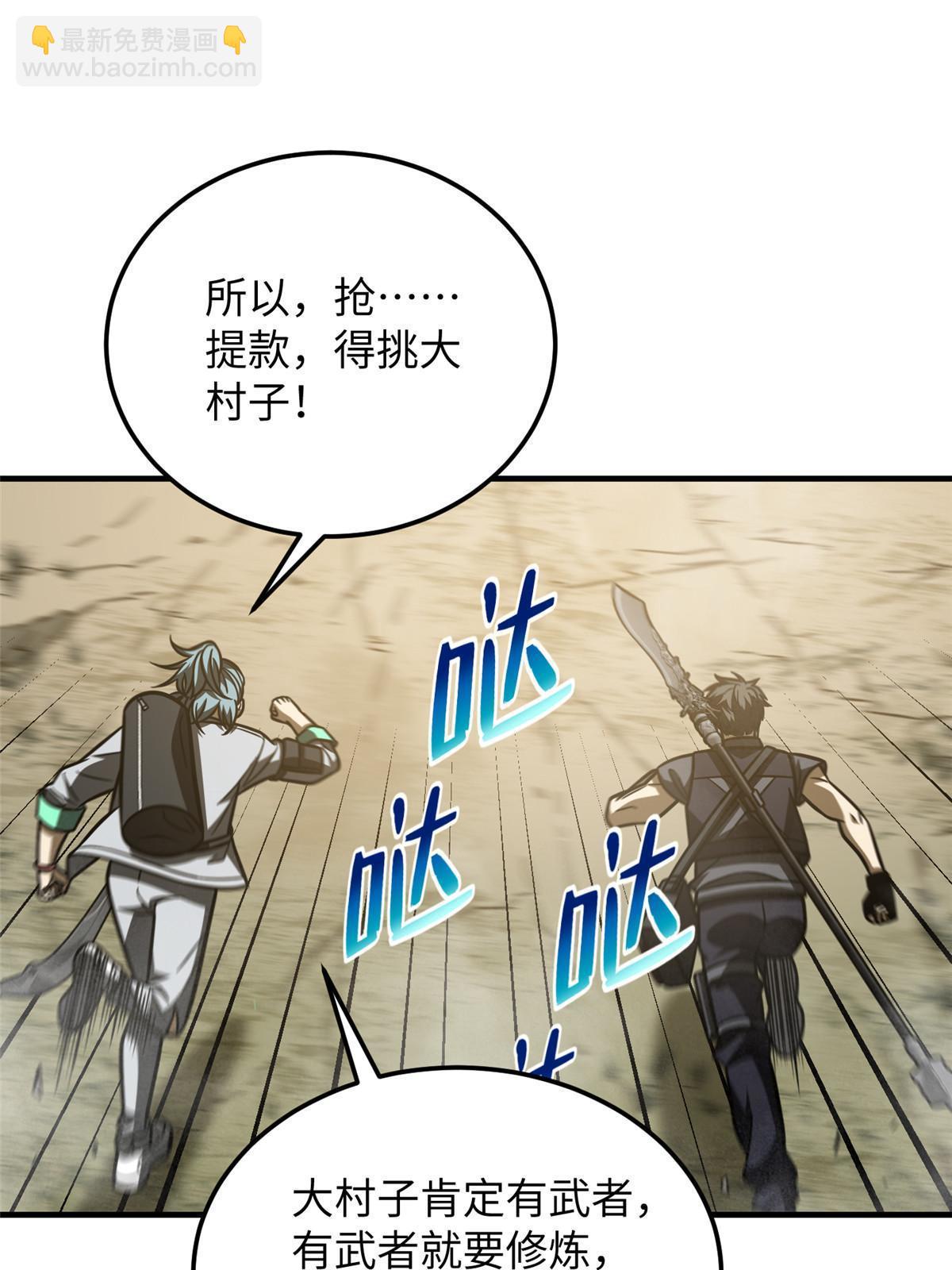第187话 提款机33