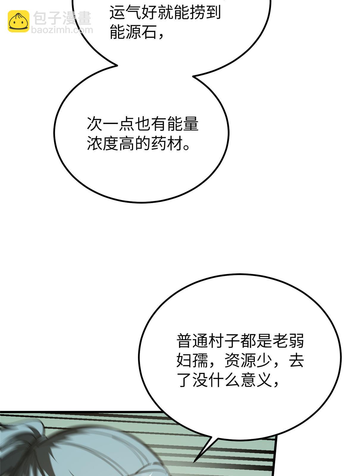第187话 提款机34