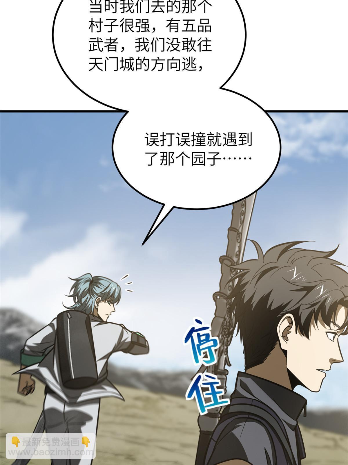 第187话 提款机36