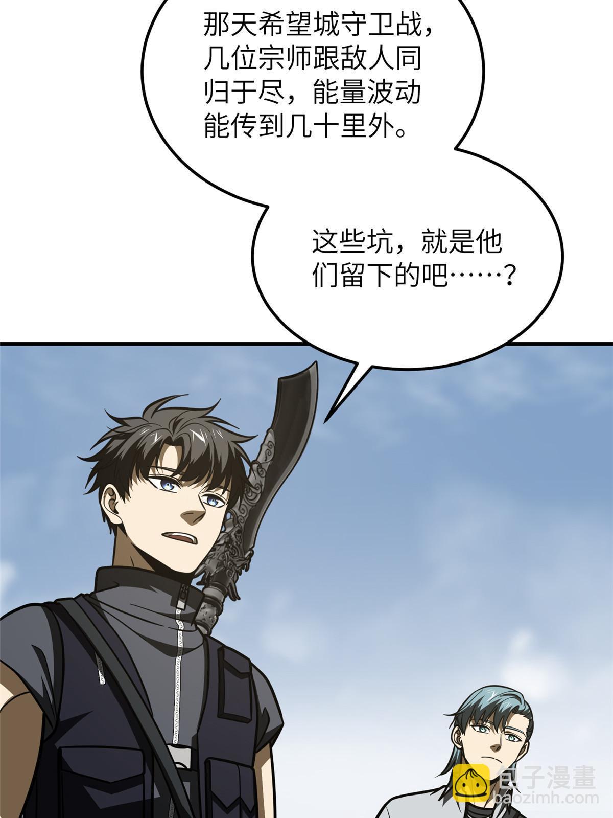 第187话 提款机39