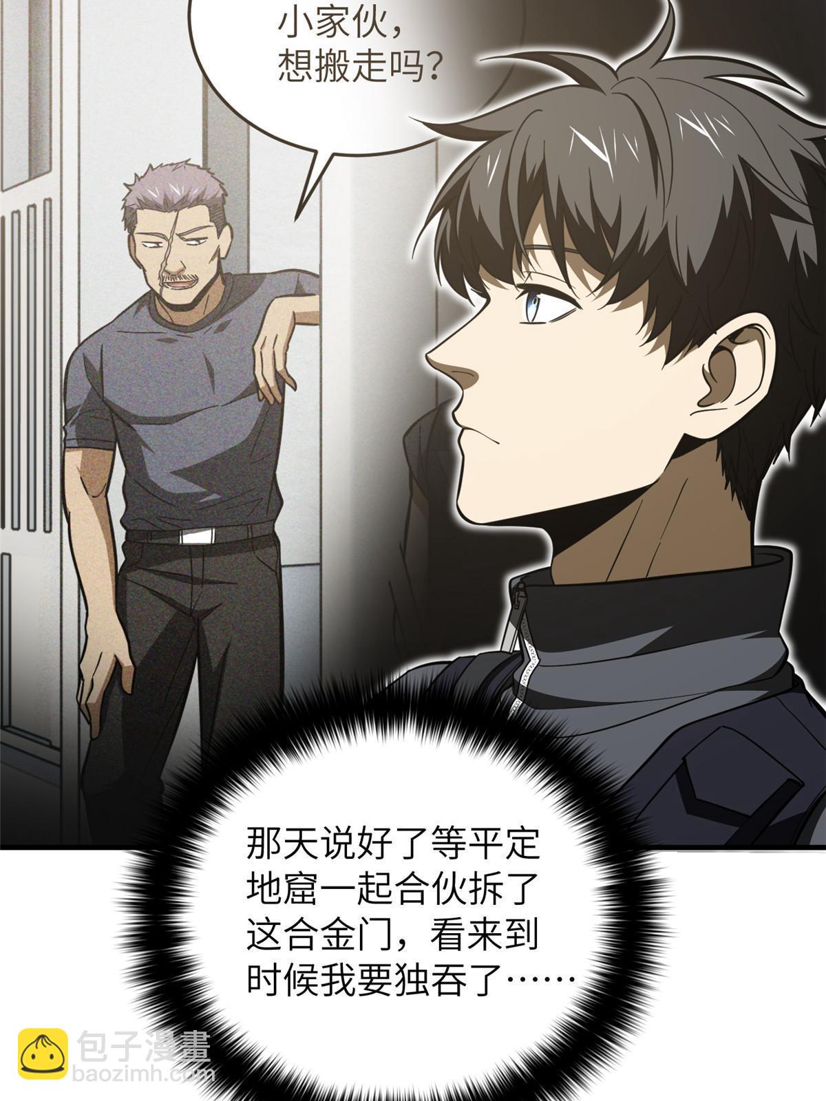 第187话 提款机4