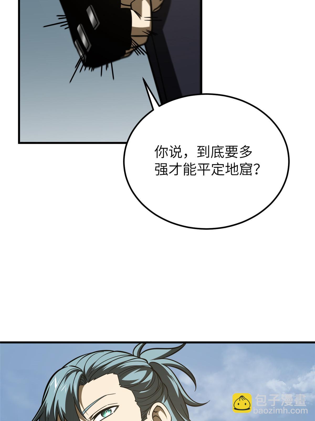 第187话 提款机41