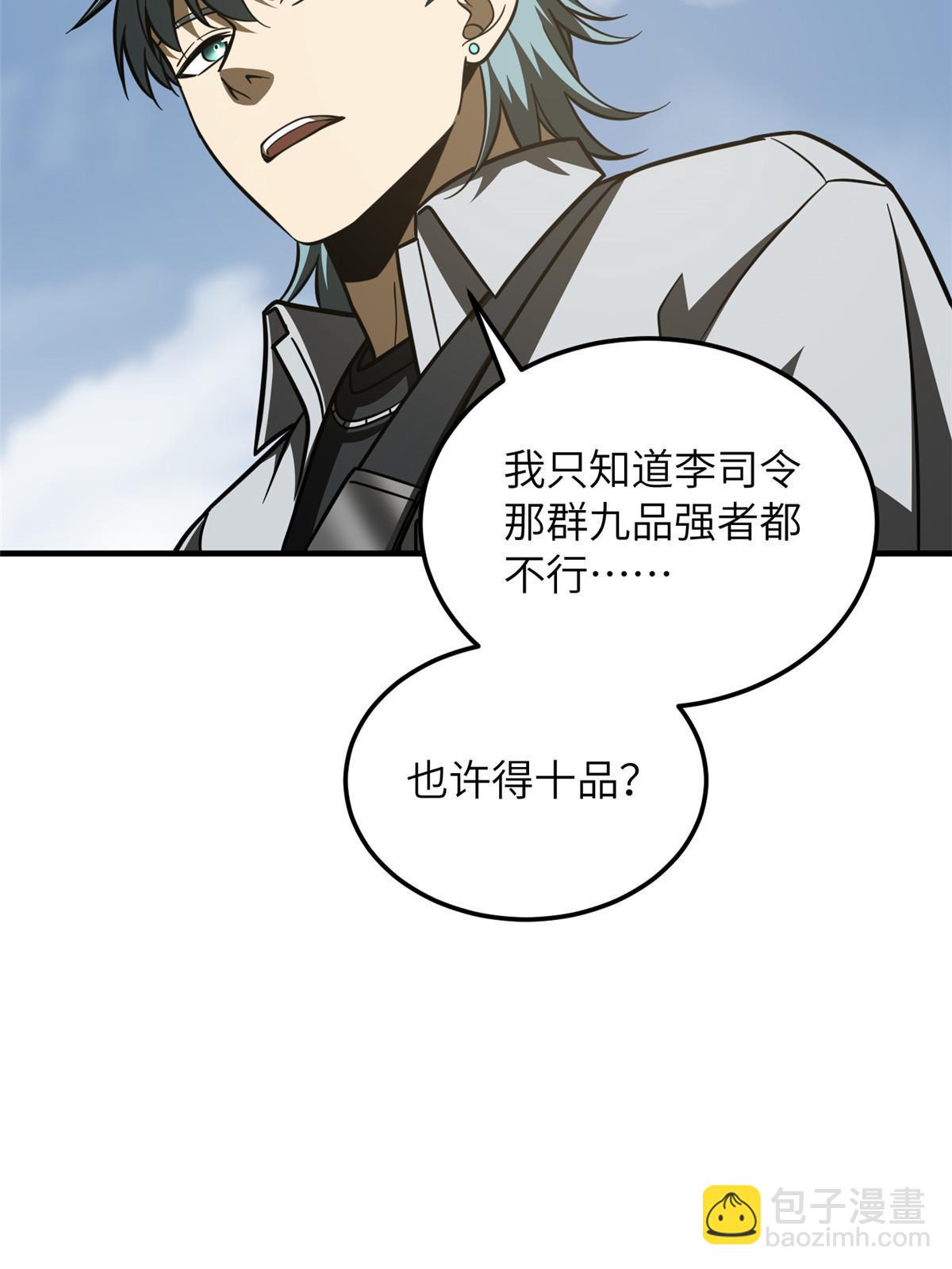 第187话 提款机42