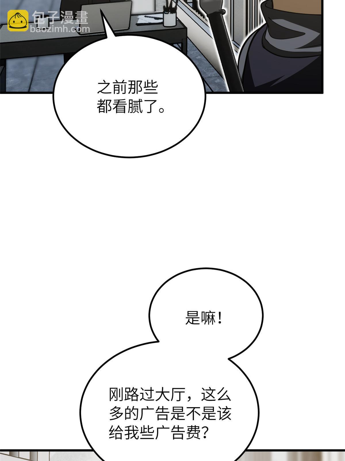 第187话 提款机6