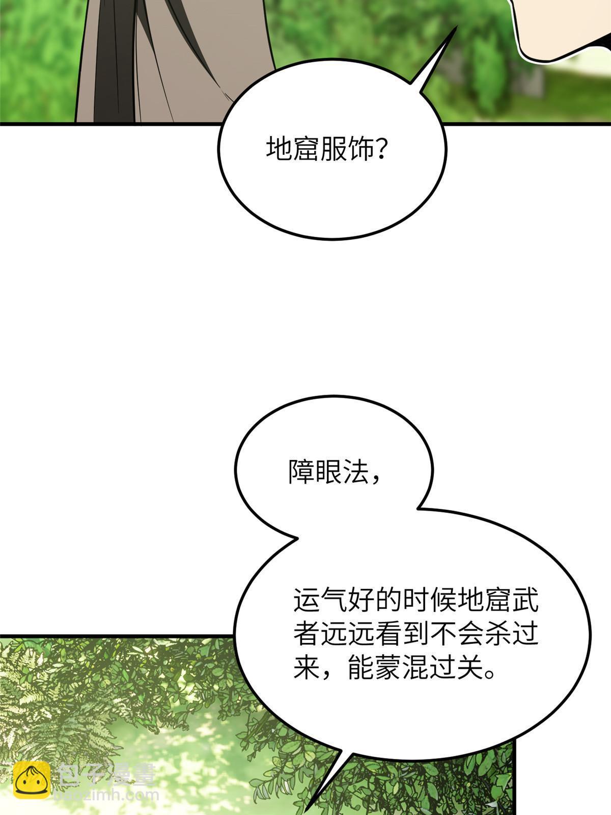 第187话 提款机61