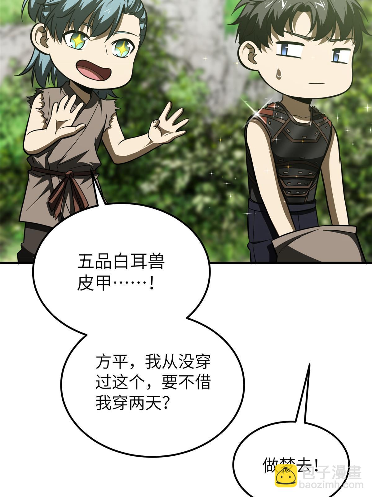第187话 提款机65