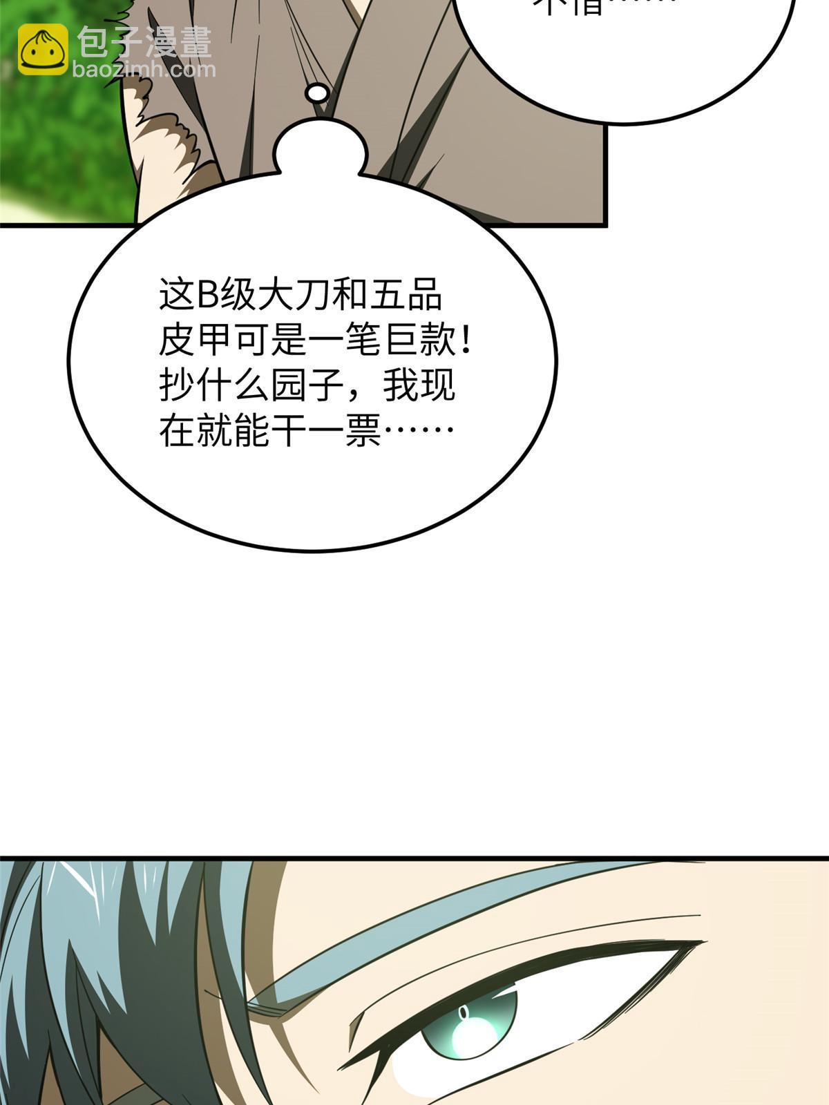 第187话 提款机68
