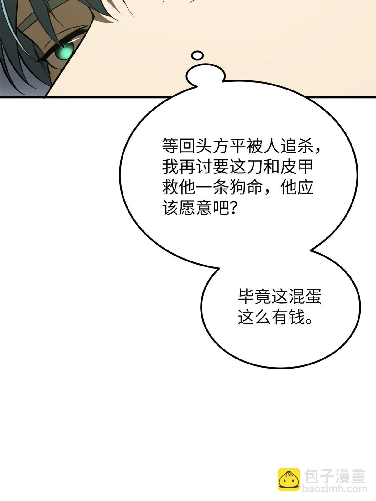 第187话 提款机69
