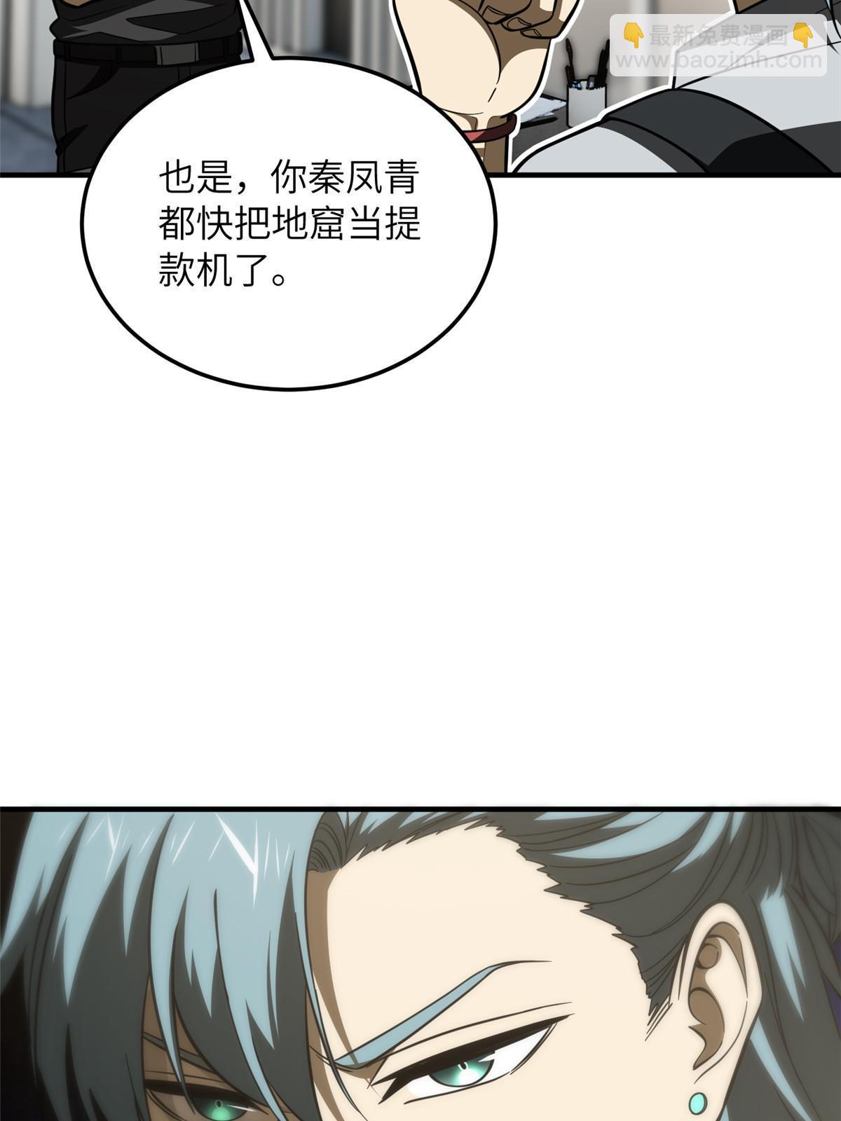 第187话 提款机9