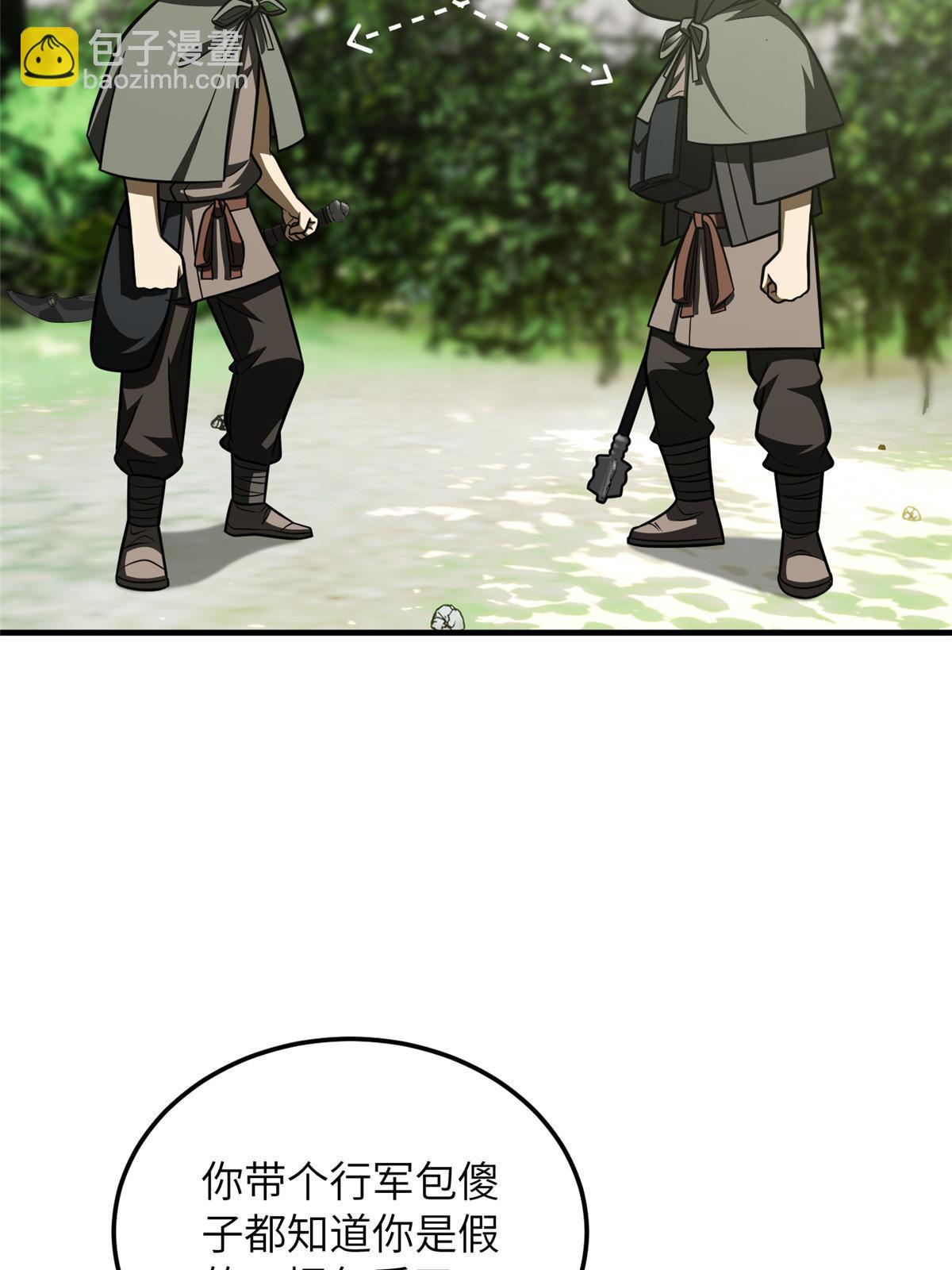 第188话 要发财了1