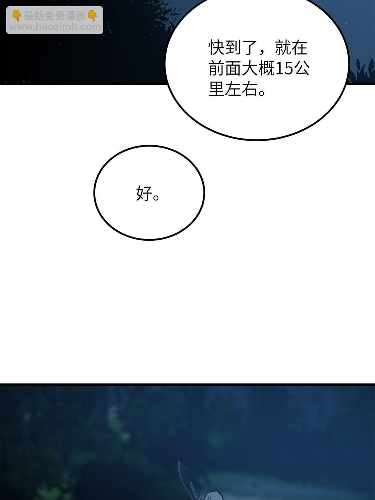 第188话 要发财了12