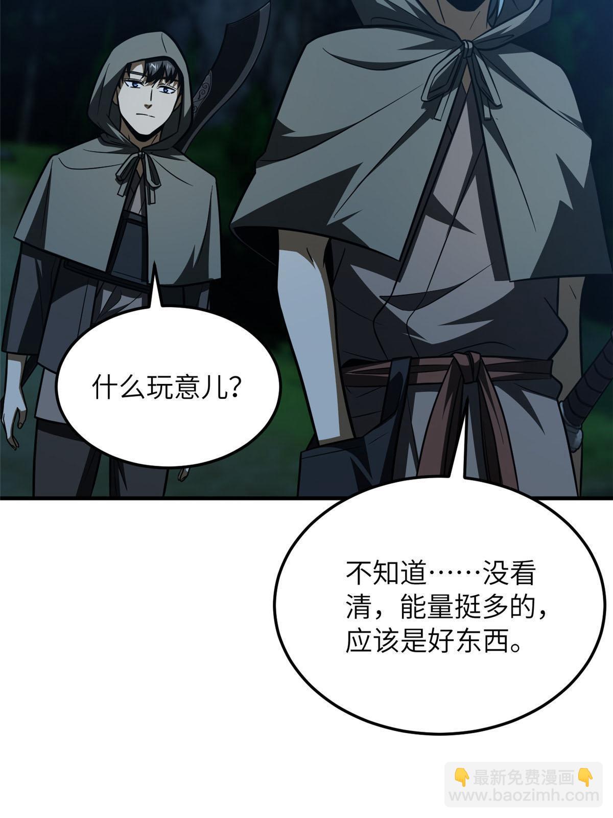 第188话 要发财了17