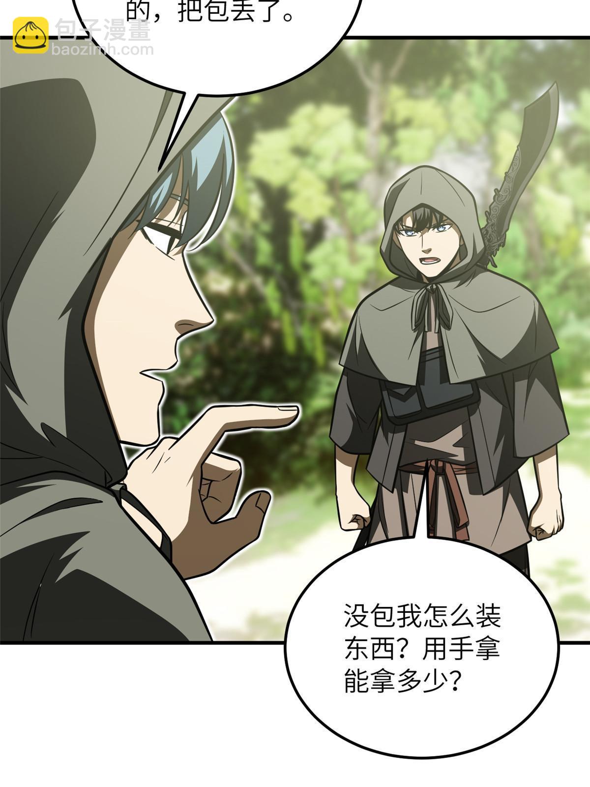 第188话 要发财了2