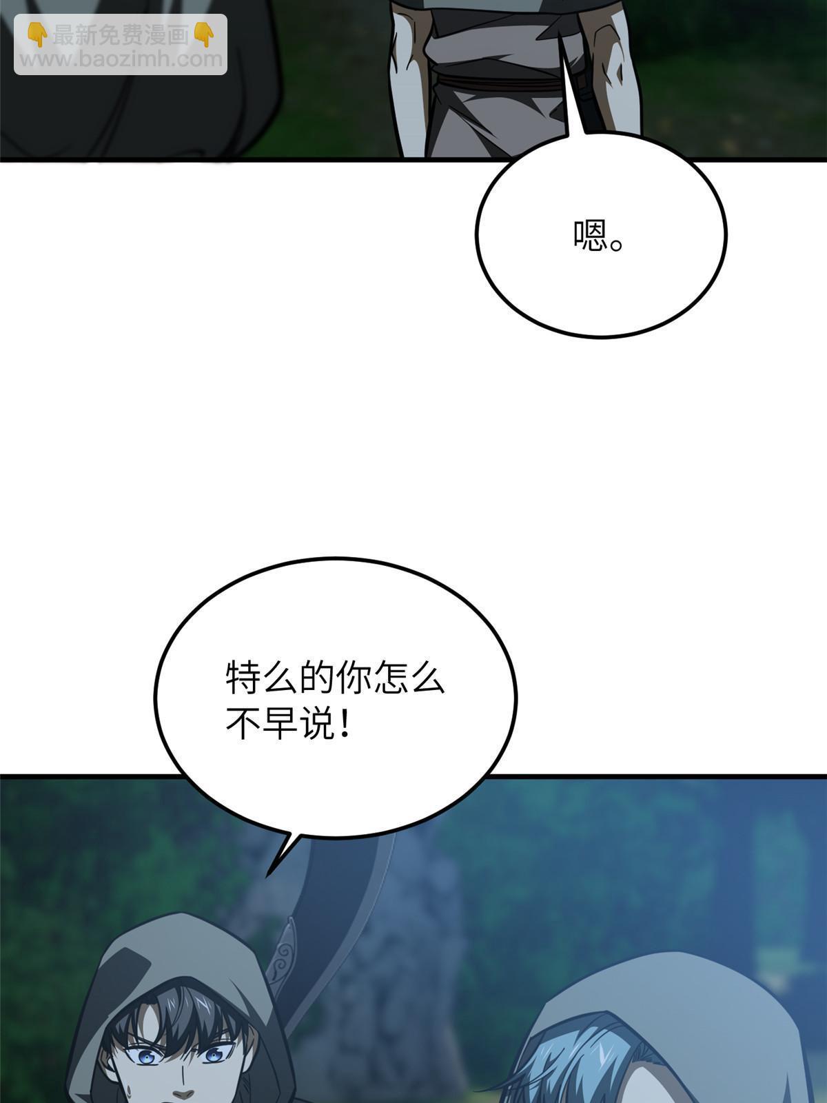 第188话 要发财了23