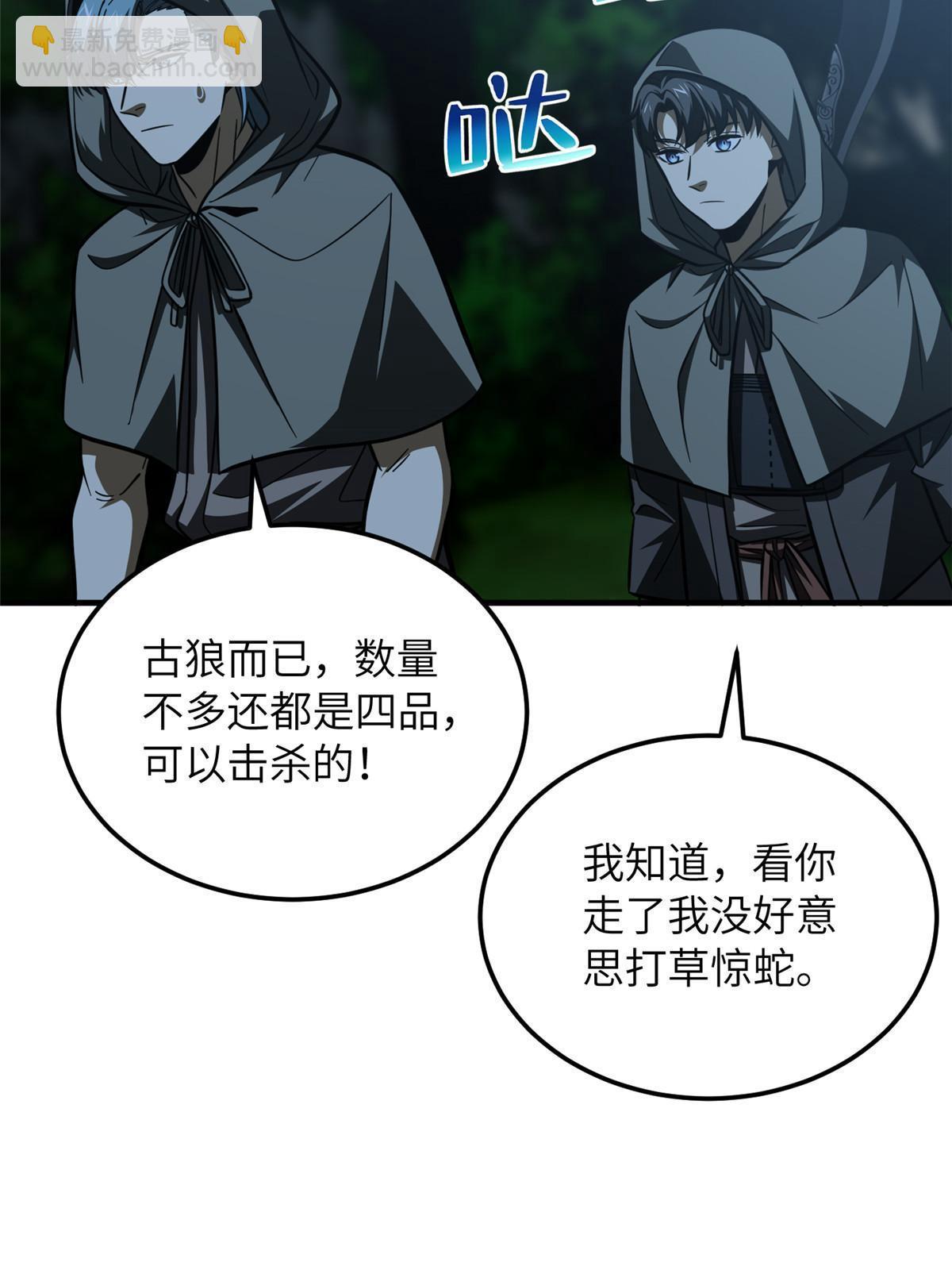 第188话 要发财了35