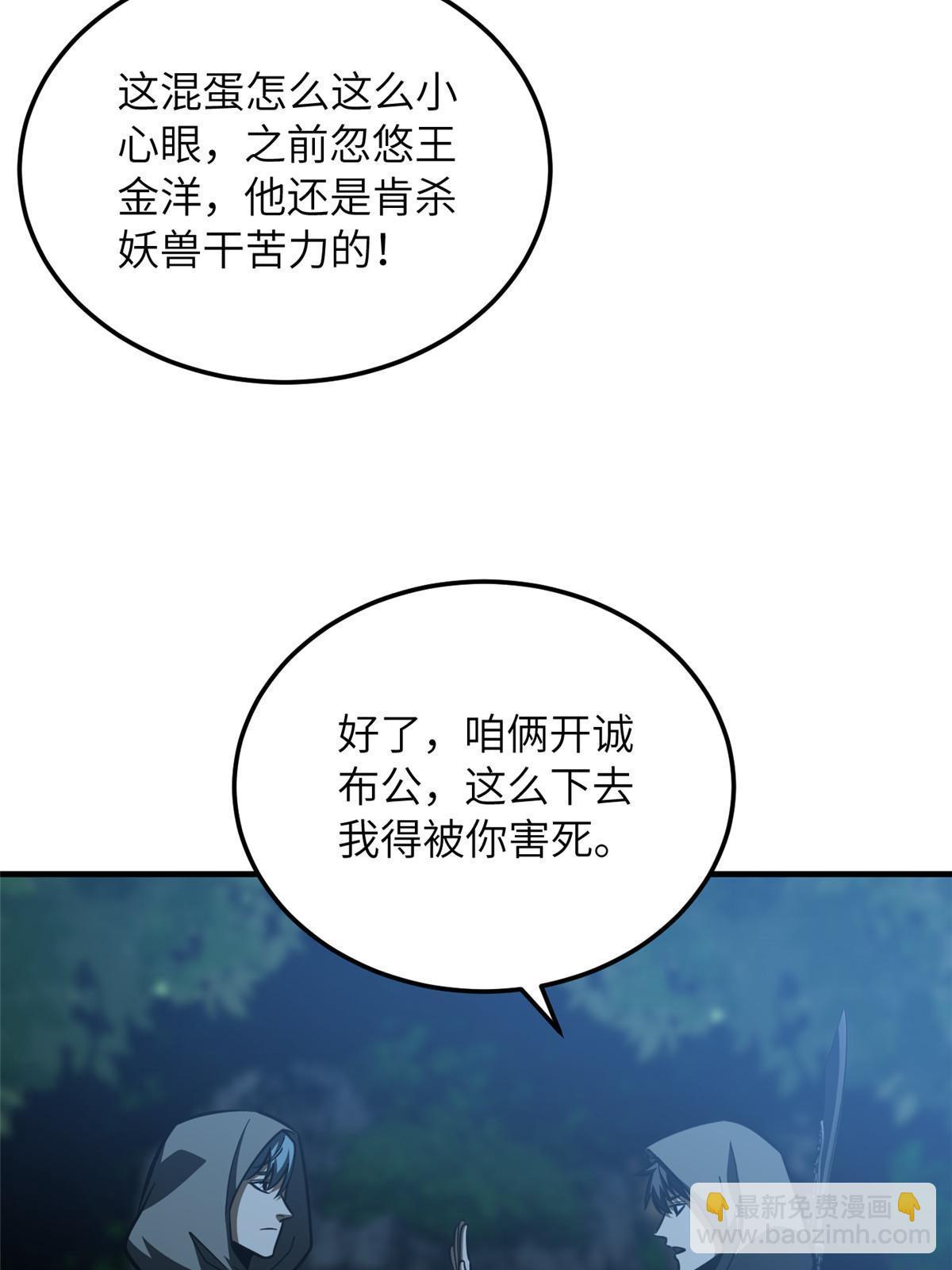 第188话 要发财了37