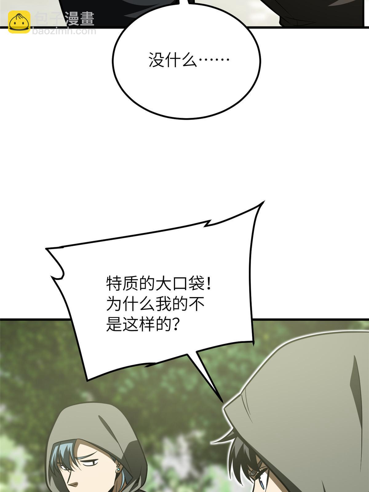 第188话 要发财了4