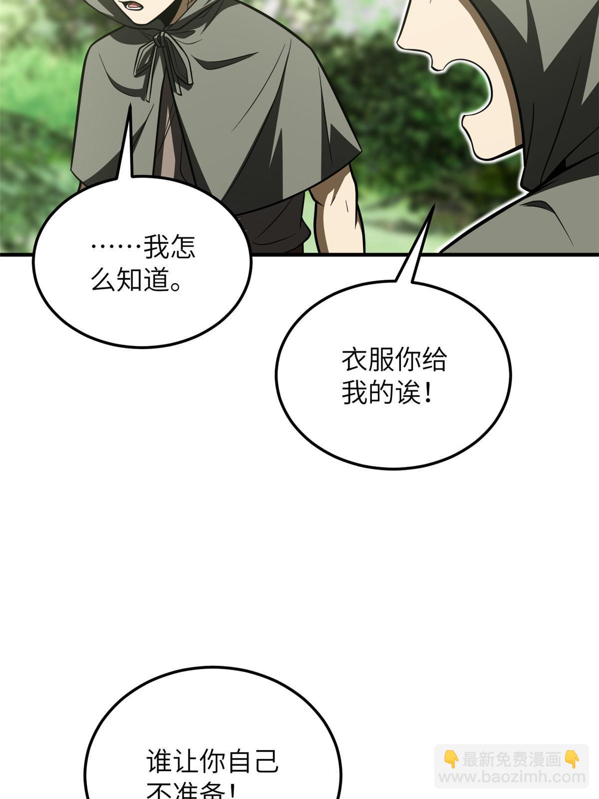 第188话 要发财了5