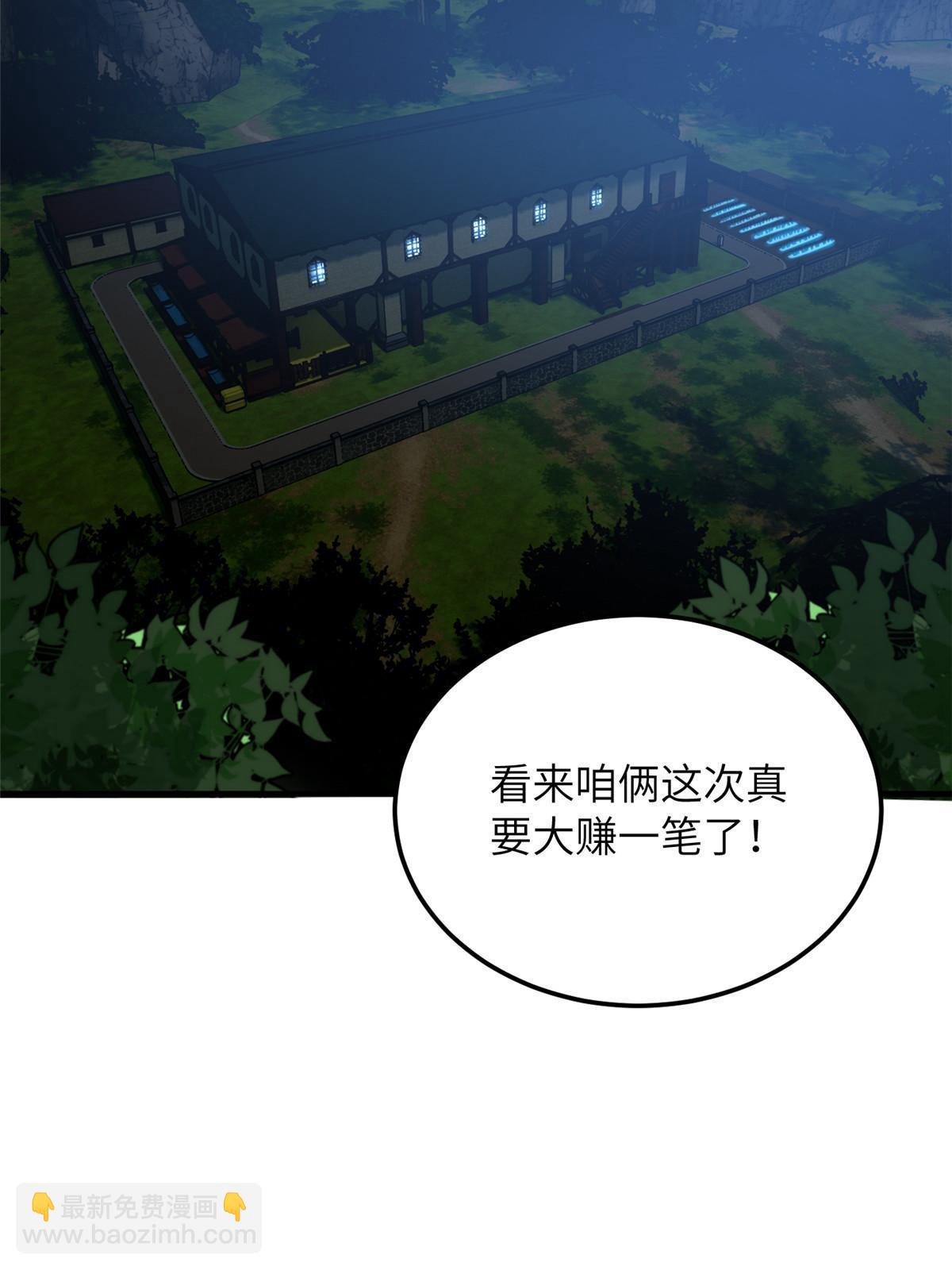 第188话 要发财了50