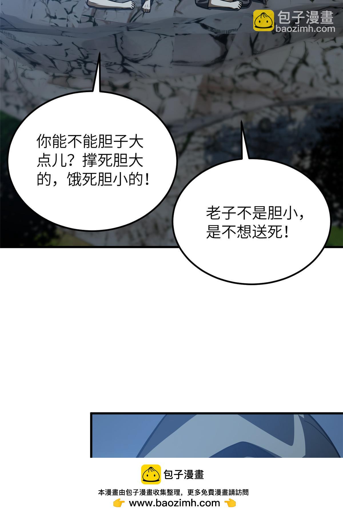 第188话 要发财了53
