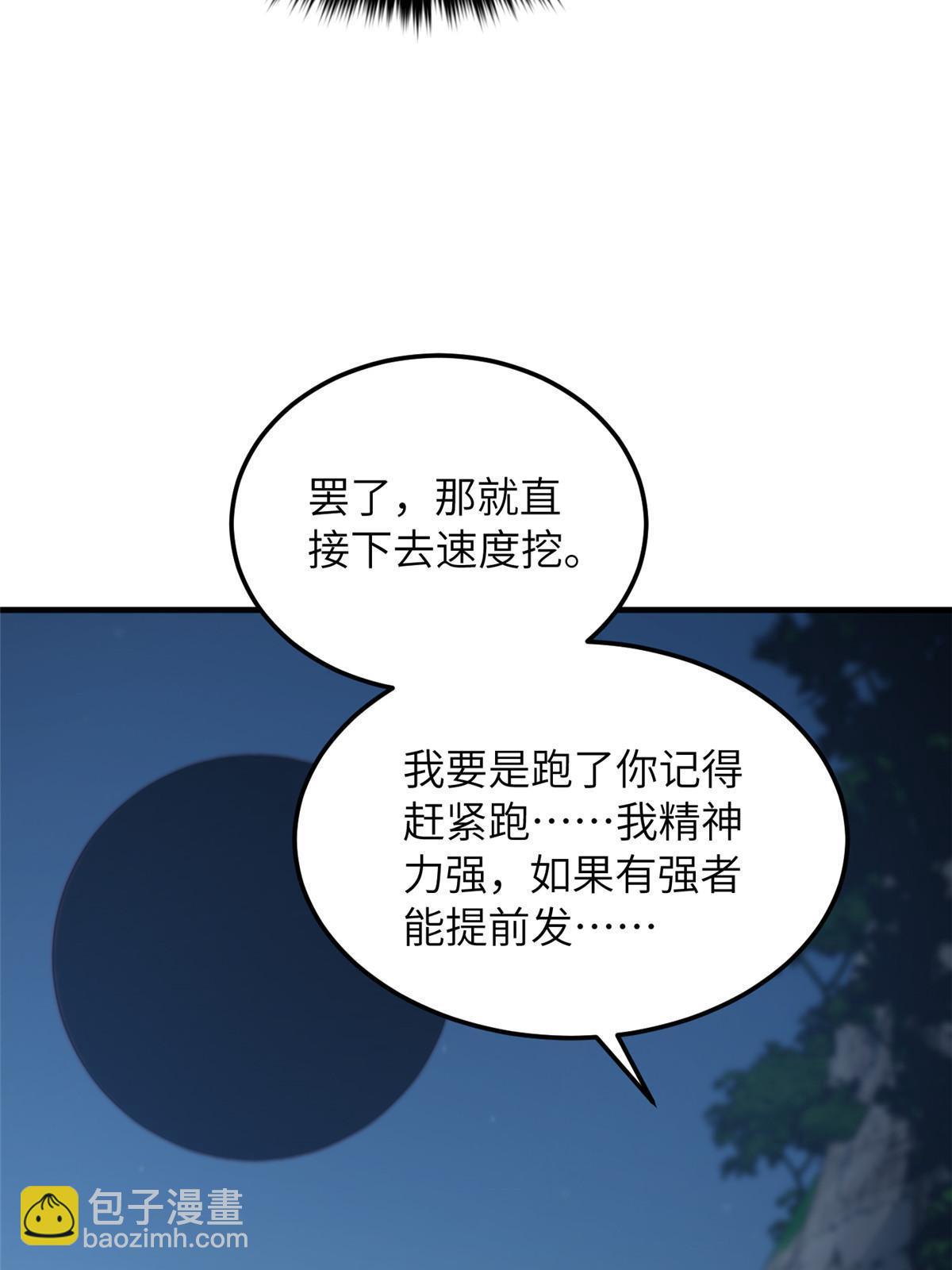 第188话 要发财了55