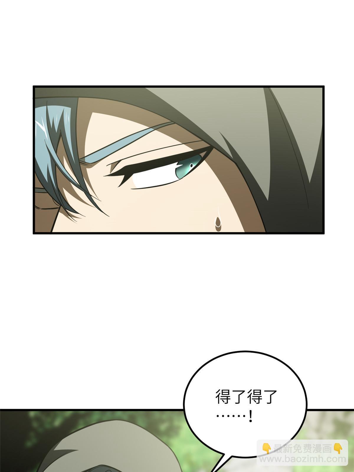 第188话 要发财了7