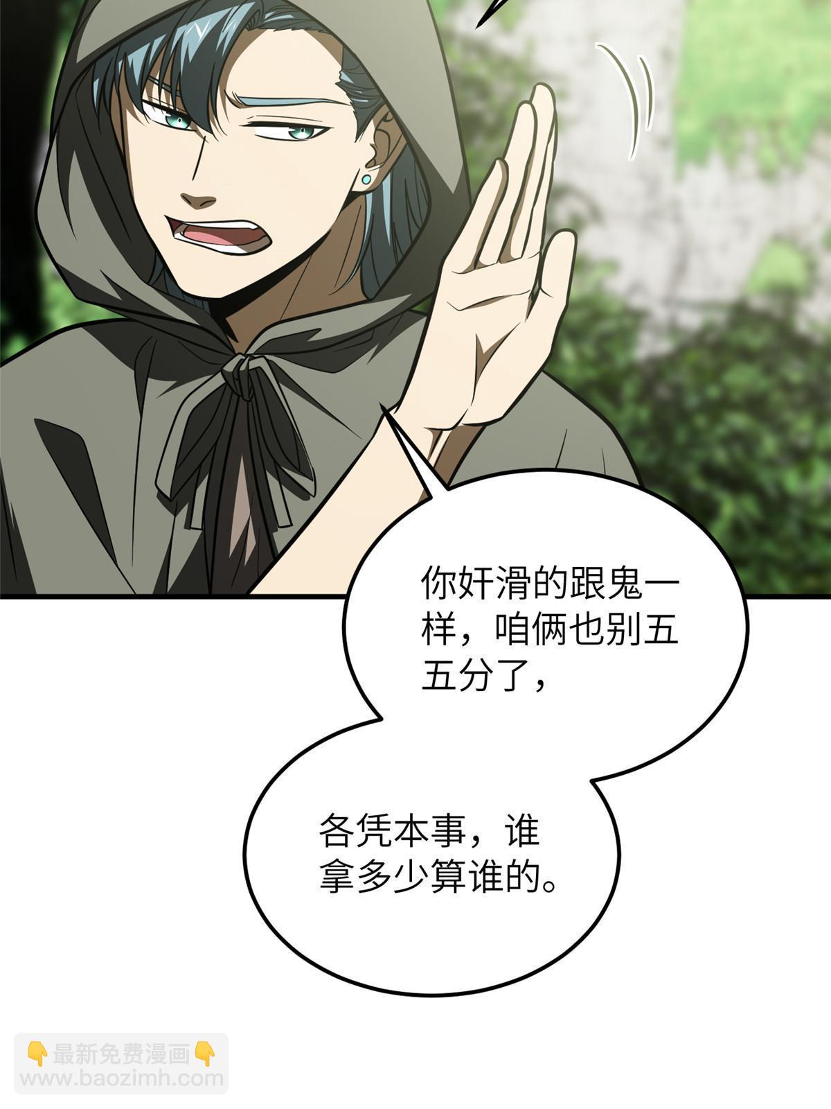 第188话 要发财了8