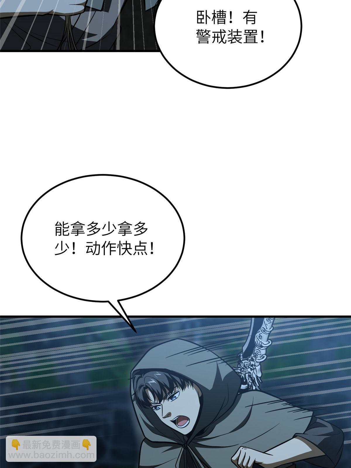 第189话 统领级强者1