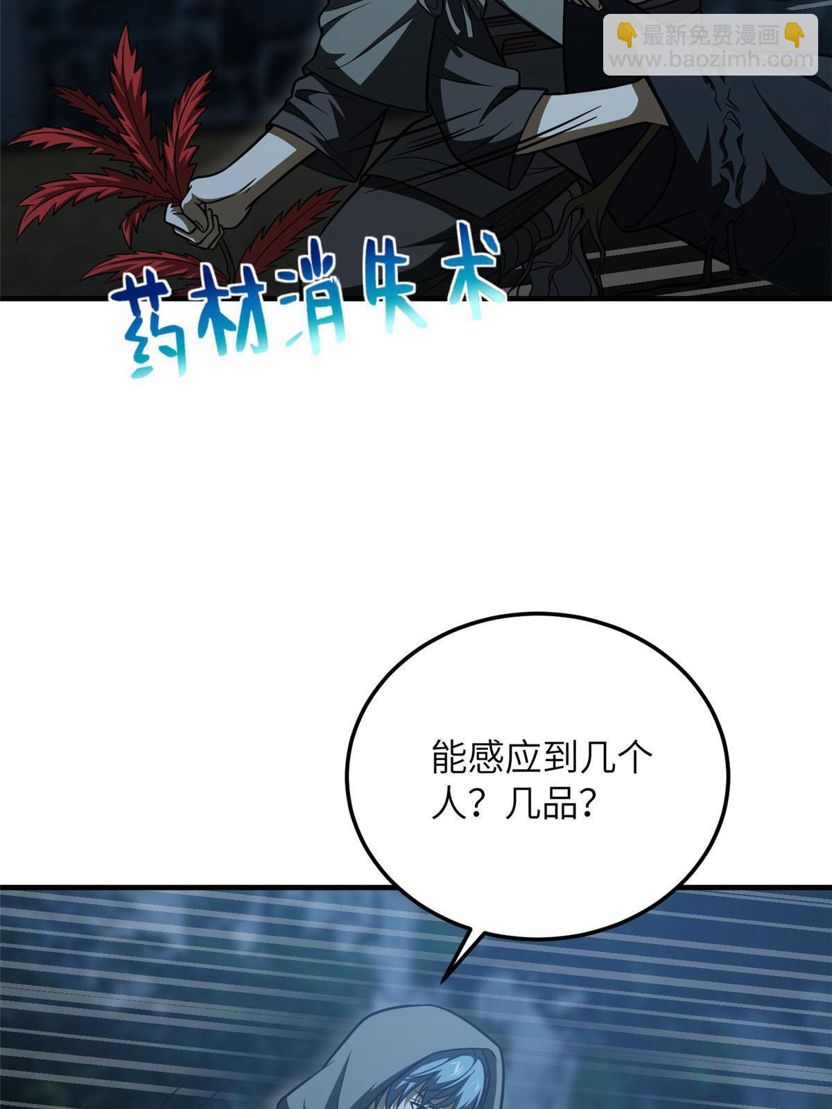 第189话 统领级强者2