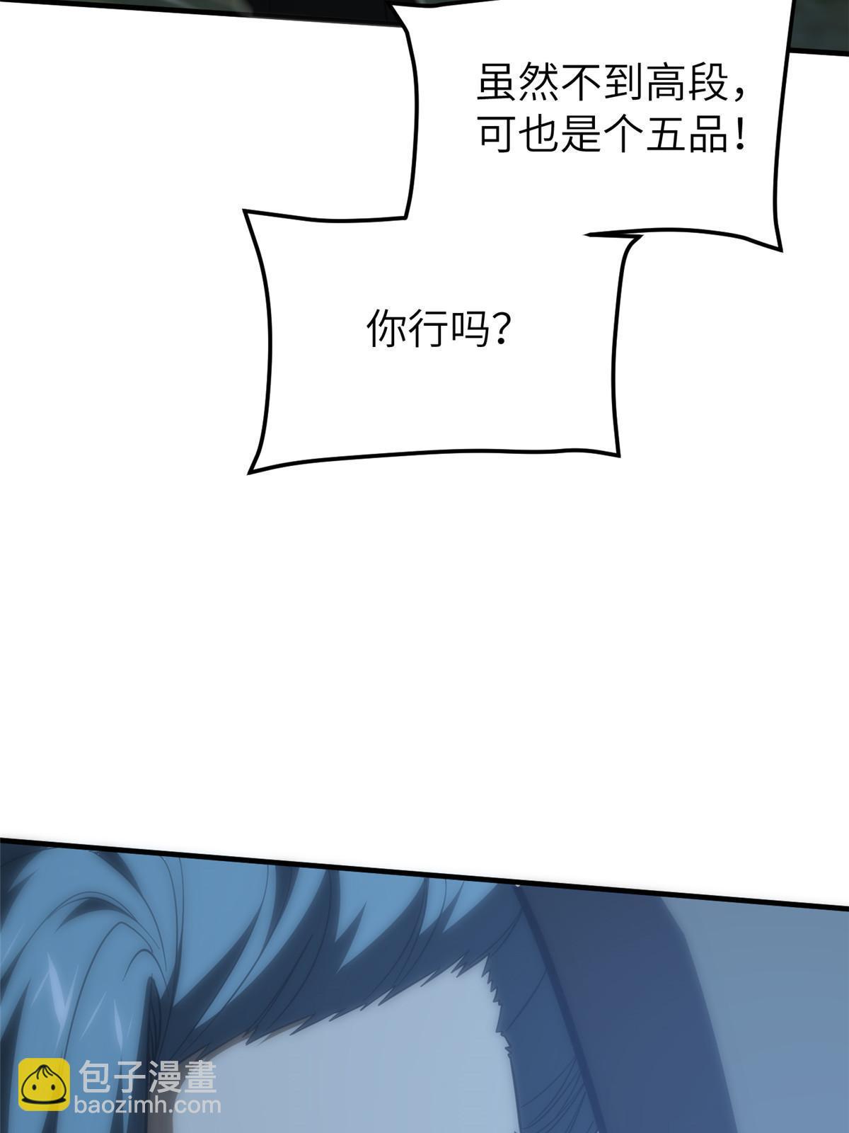 第189话 统领级强者29
