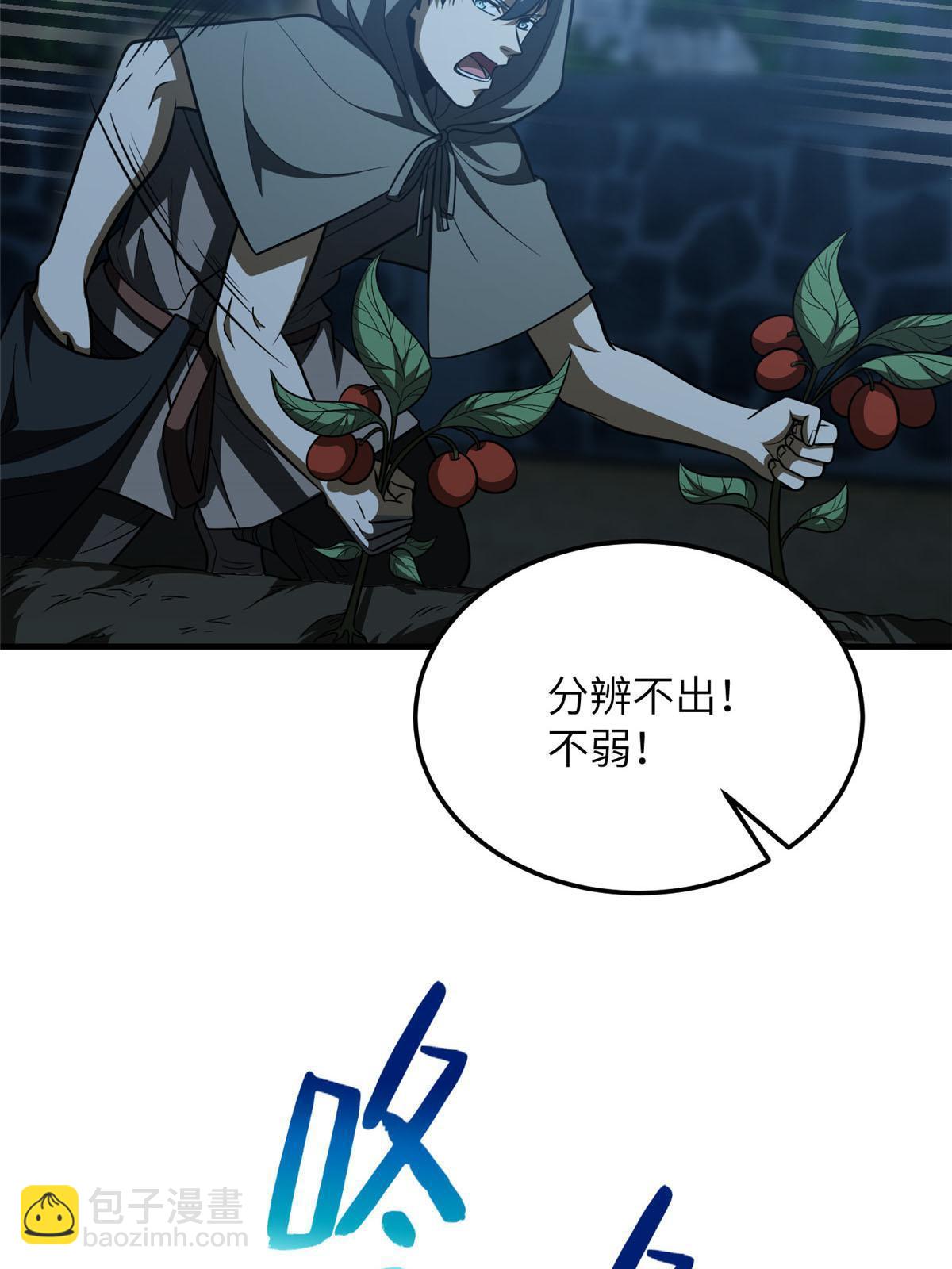 第189话 统领级强者3
