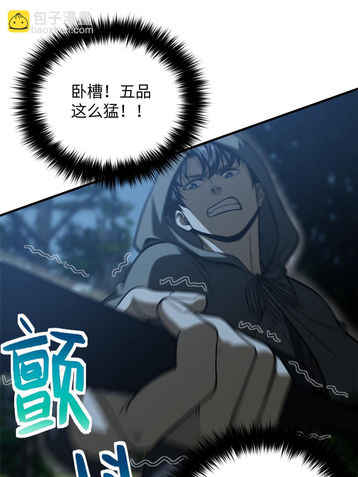 第189话 统领级强者37
