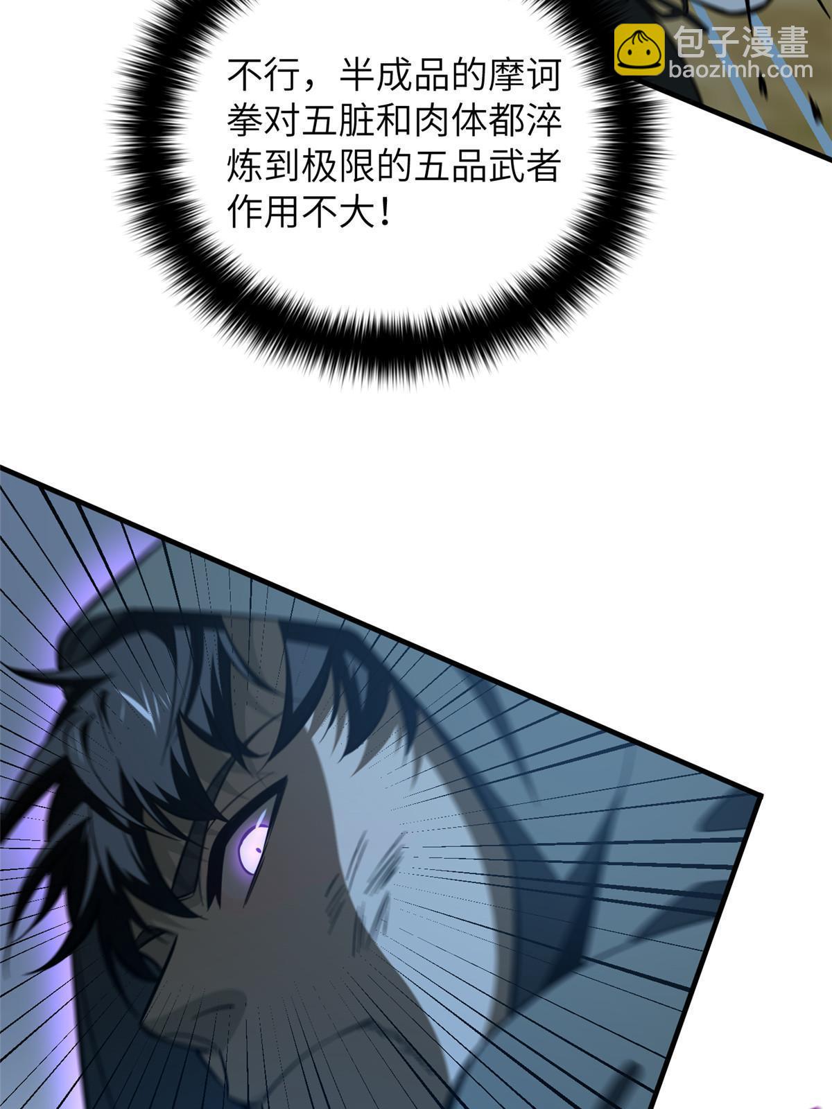 第189话 统领级强者60