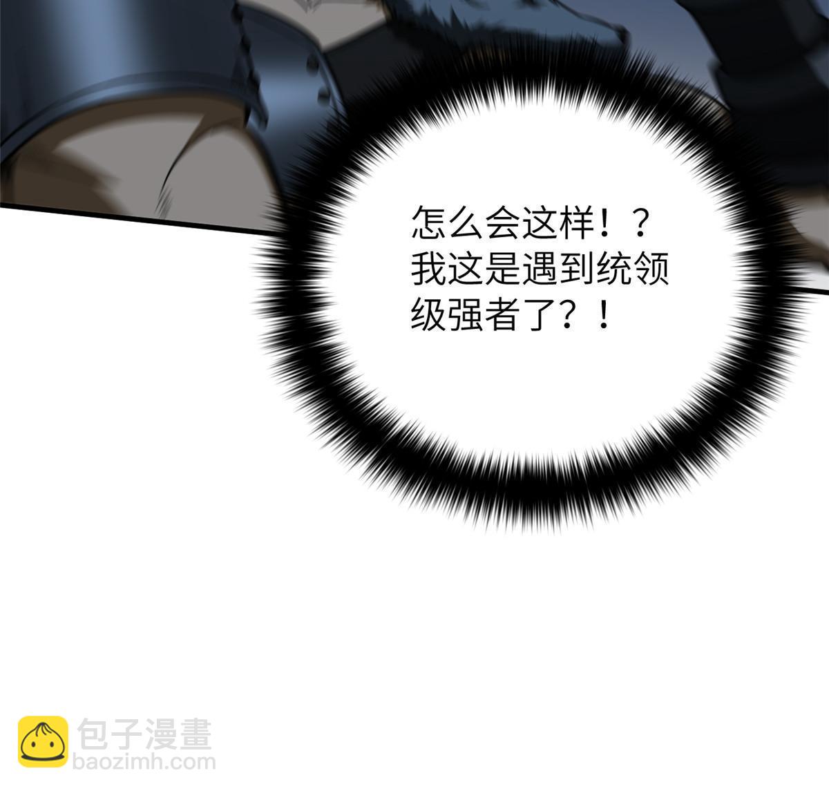 第189话 统领级强者69