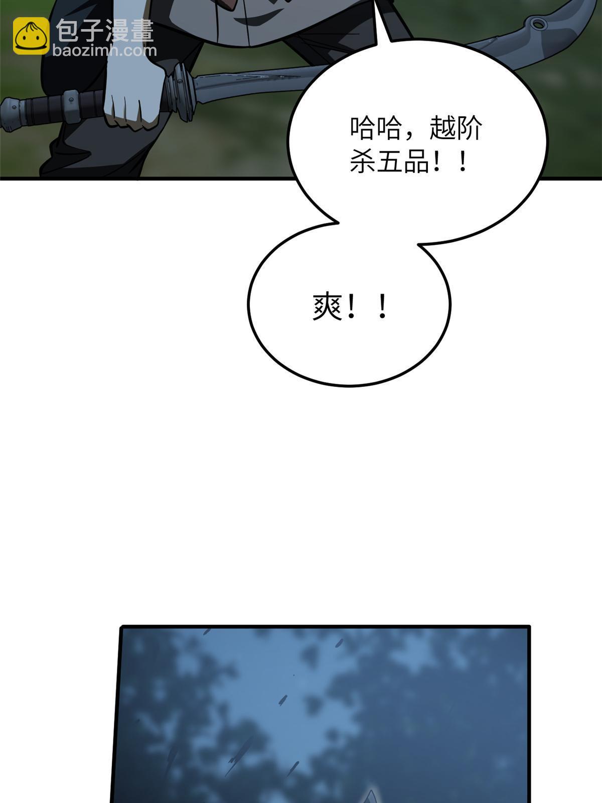 第190话 一言不合36