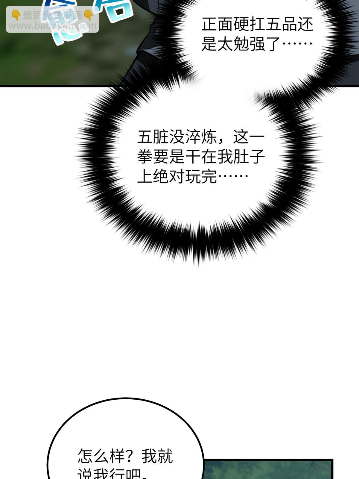 第190话 一言不合39