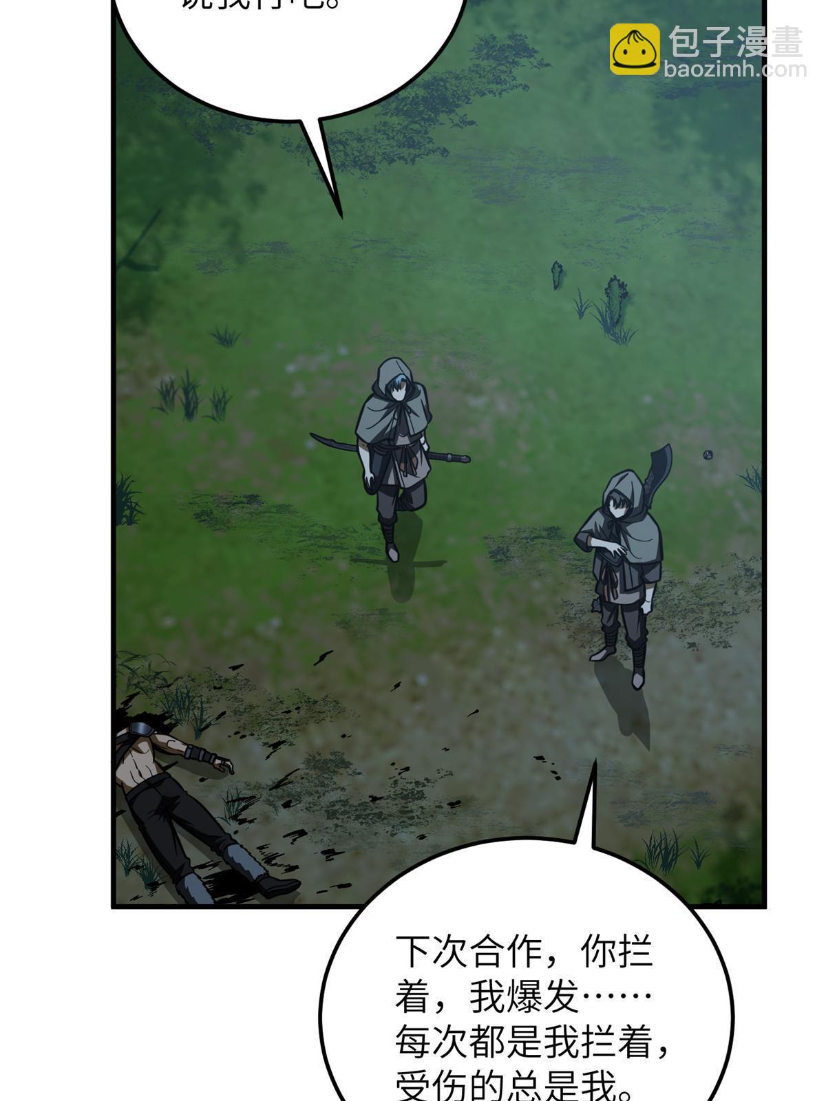 第190话 一言不合40