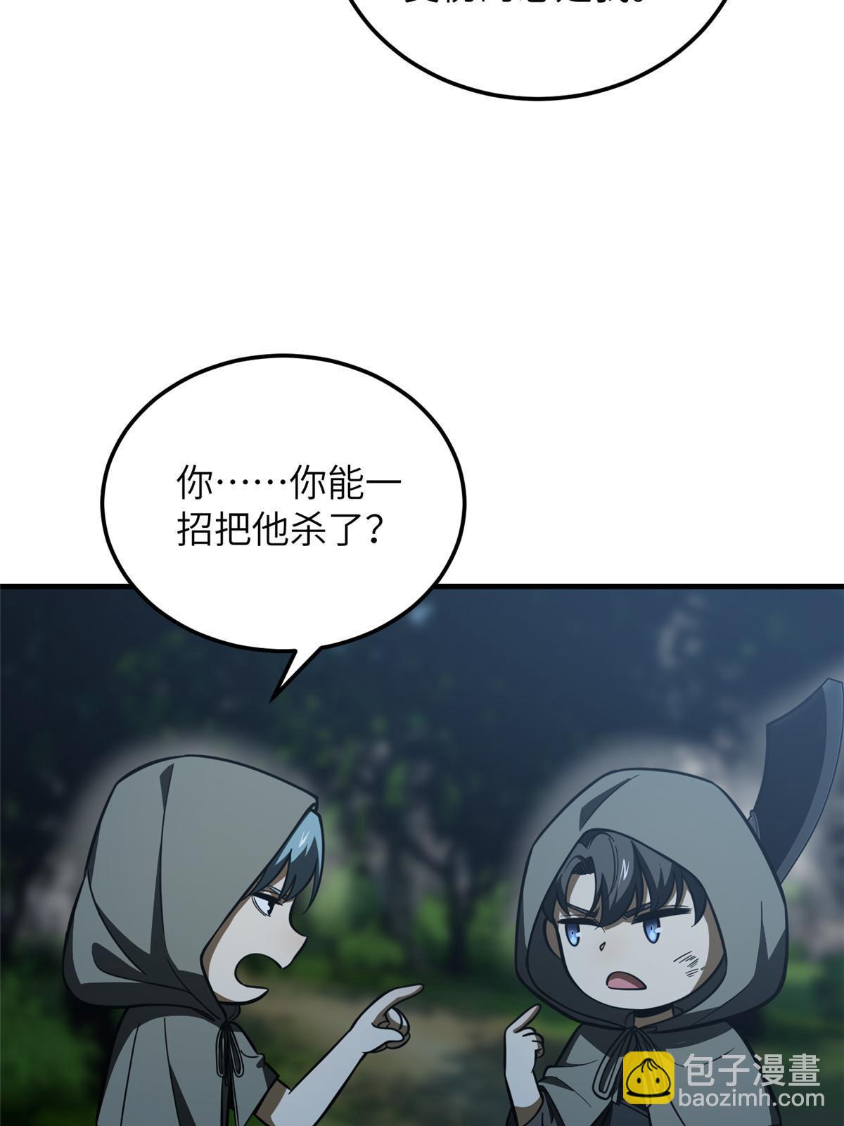 第190话 一言不合41