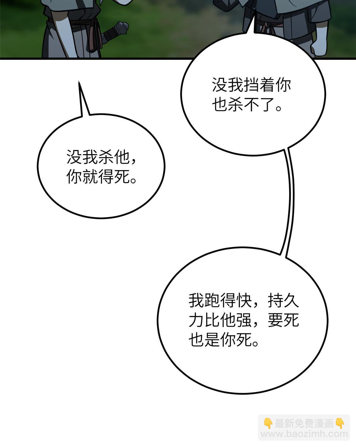 第190话 一言不合42