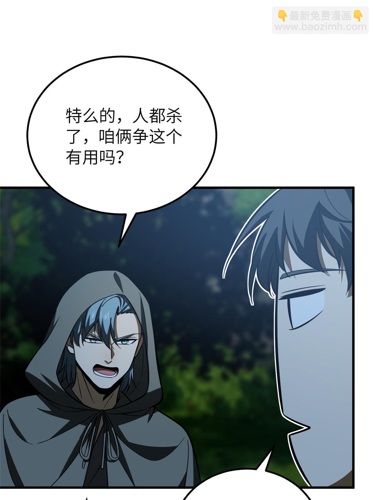 第190话 一言不合43