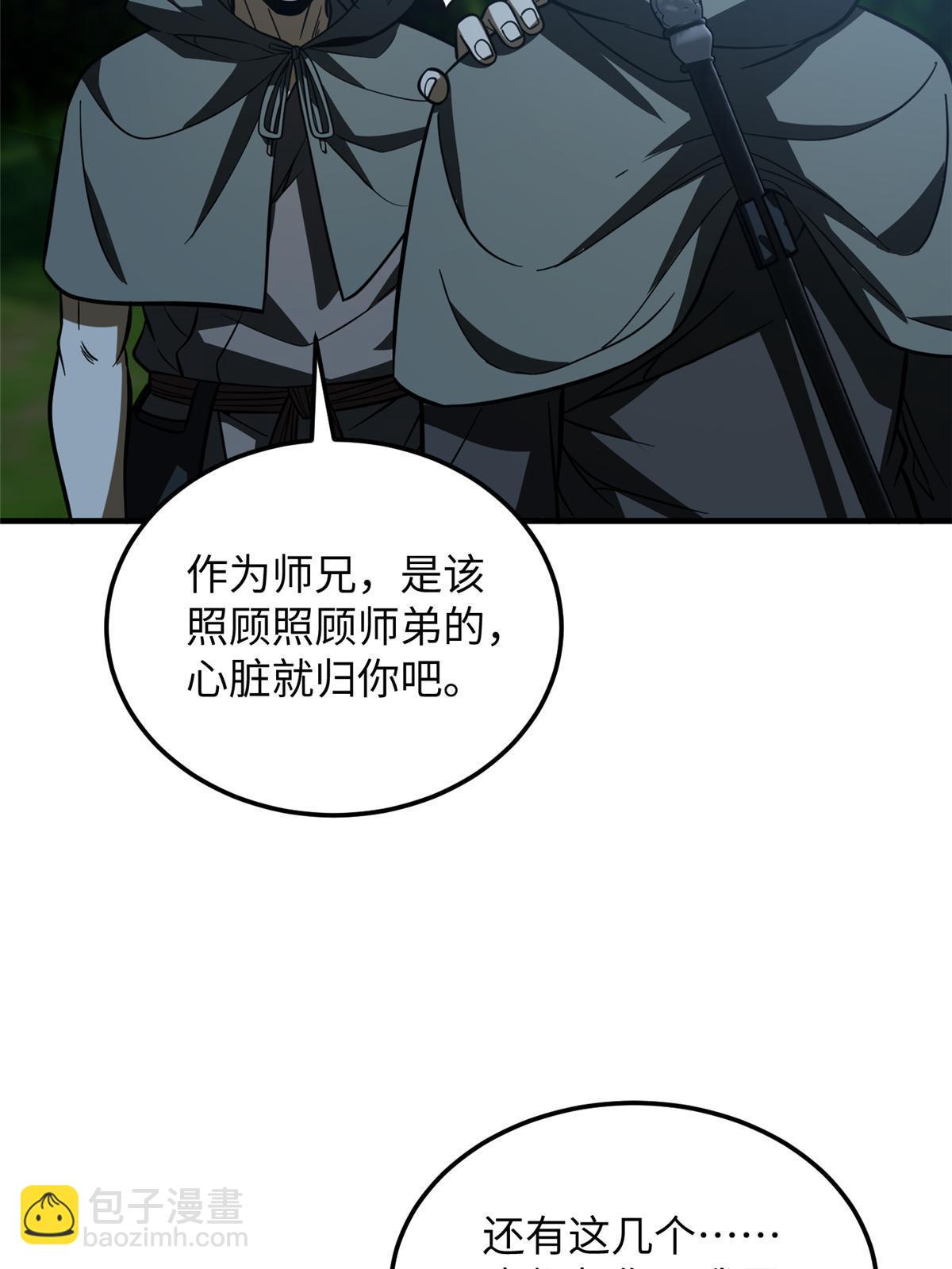 第190话 一言不合45