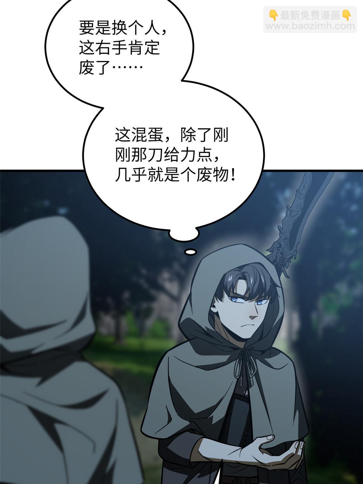 第190话 一言不合52