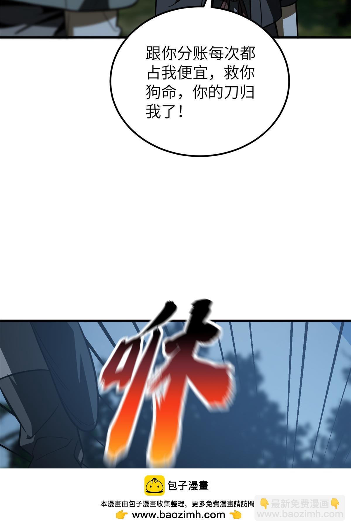 第190话 一言不合53