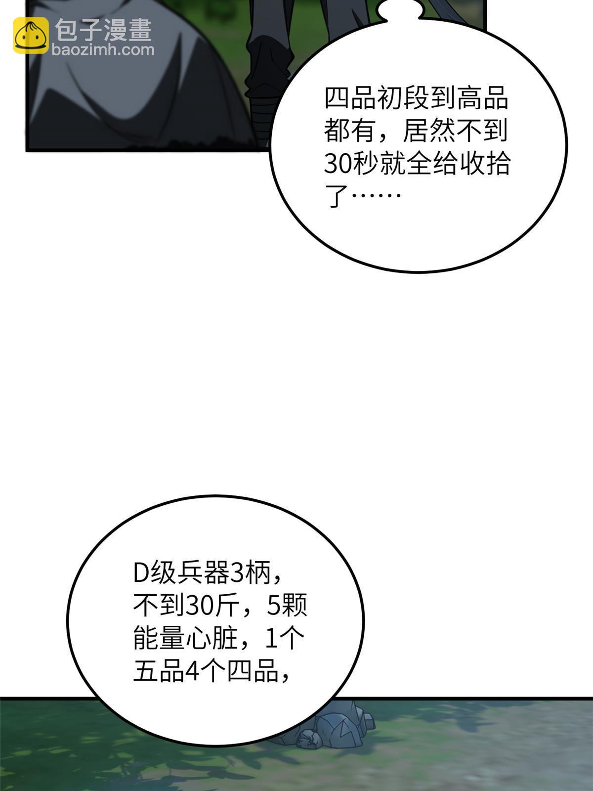 第190话 一言不合66