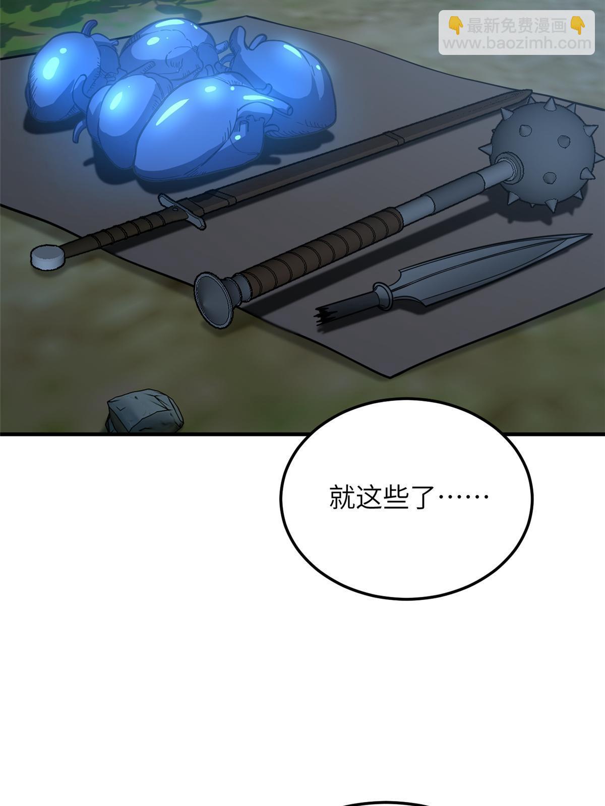 第190话 一言不合67