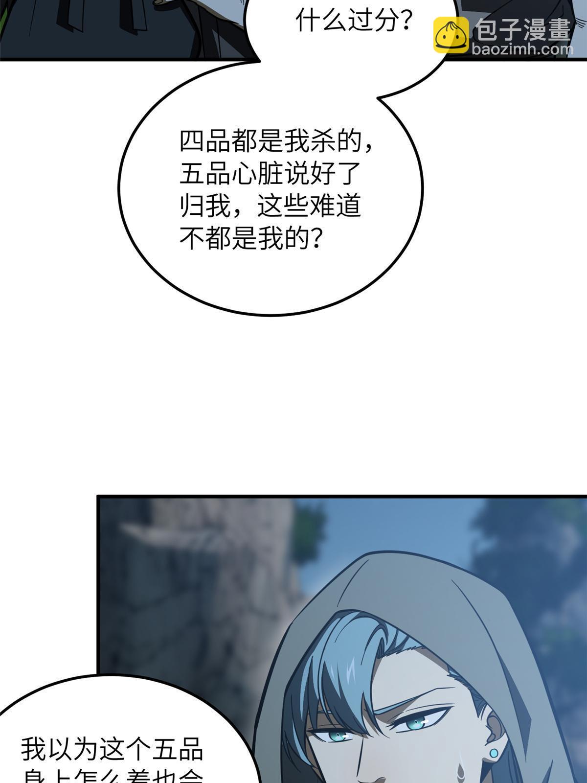 第190话 一言不合71